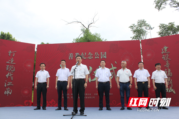 鼎城区委书记朱金平出席仪式并宣布开园.