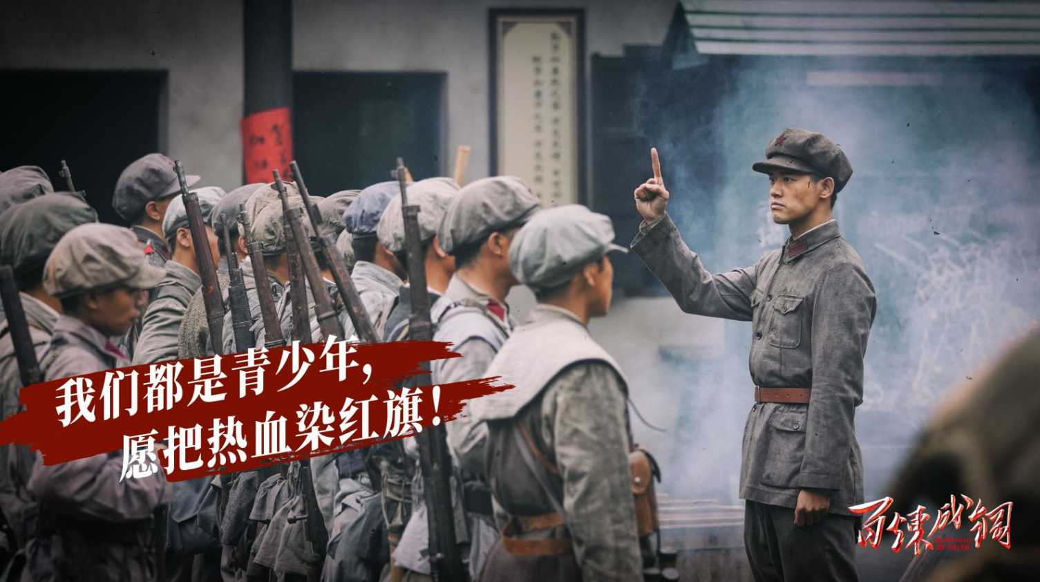 海报丨电视剧《百炼成钢》金句集锦