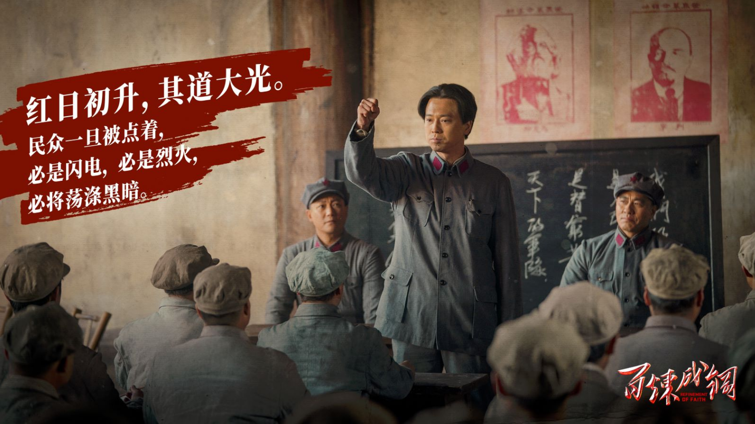 海报丨电视剧《百炼成钢》金句集锦