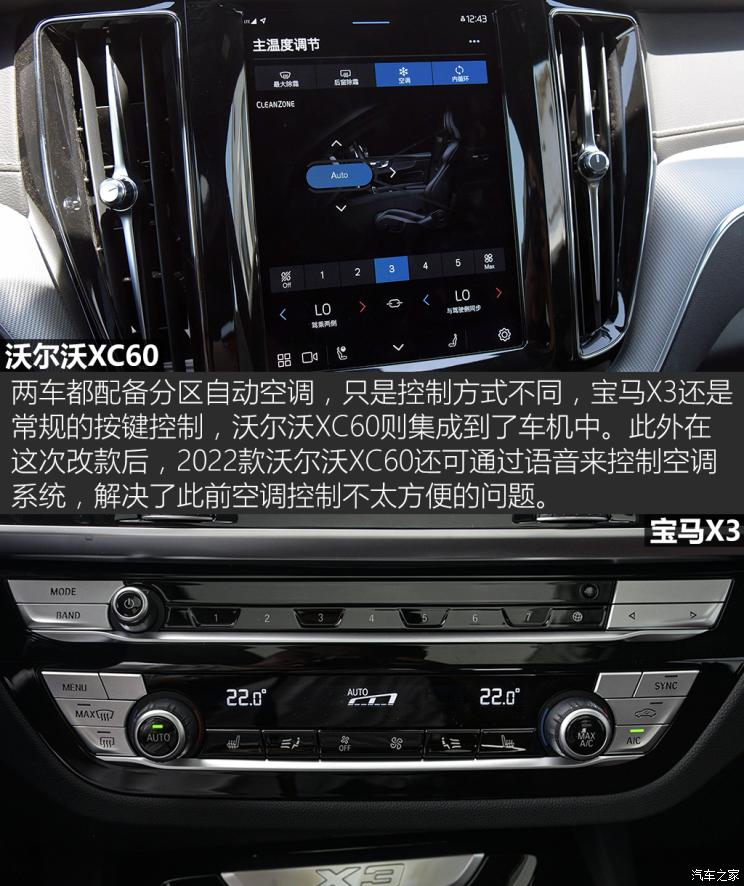 沃尔沃亚太 沃尔沃xc60 2022款 b5 四驱智远运动版