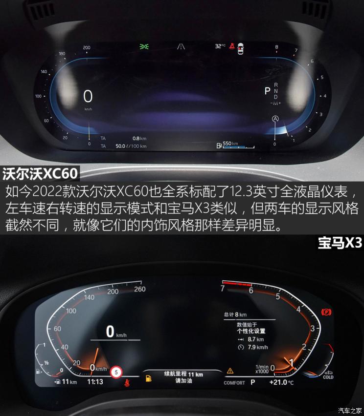 沃尔沃亚太 沃尔沃xc60 2022款 b5 四驱智远运动版