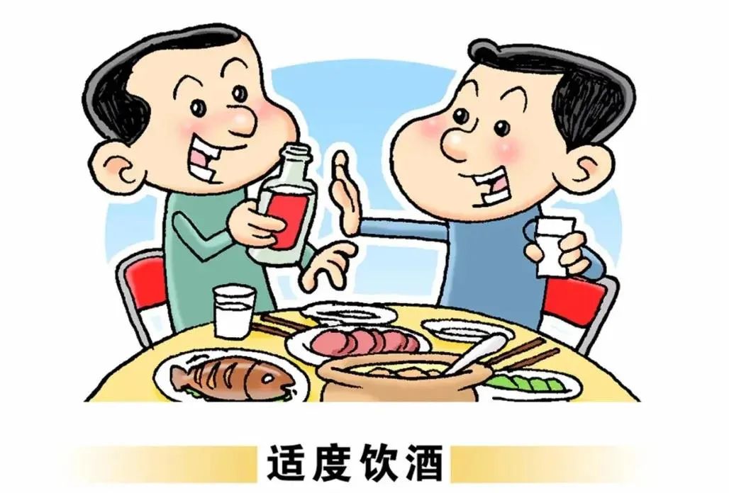 二,健康饮酒不过量