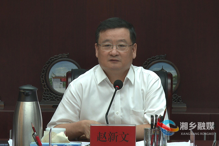 赵新文主持召开上半年经济形势分析会:强化党的领导 树牢发展理念 抓