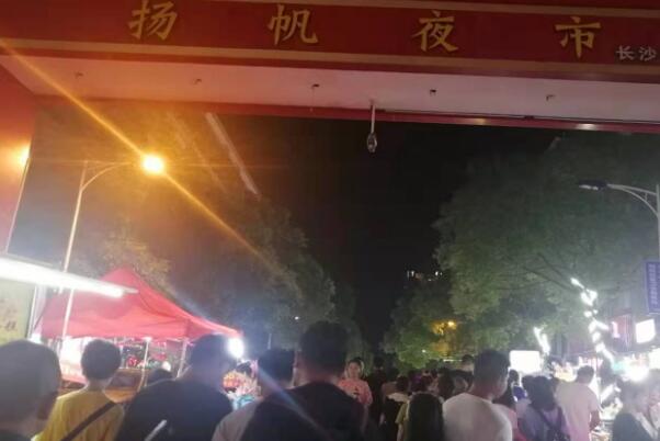 味道湖南 | 50元打卡长沙扬帆夜市,我和闺蜜可以从街头吃到街尾