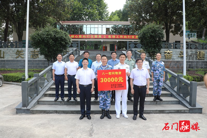 石门:"八一"前夕——县五大家领导慰问驻石部队