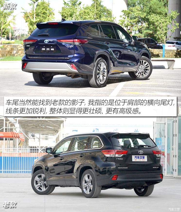 广汽丰田 汉兰达 2022款 双擎 2.5l 四驱至尊版 7座