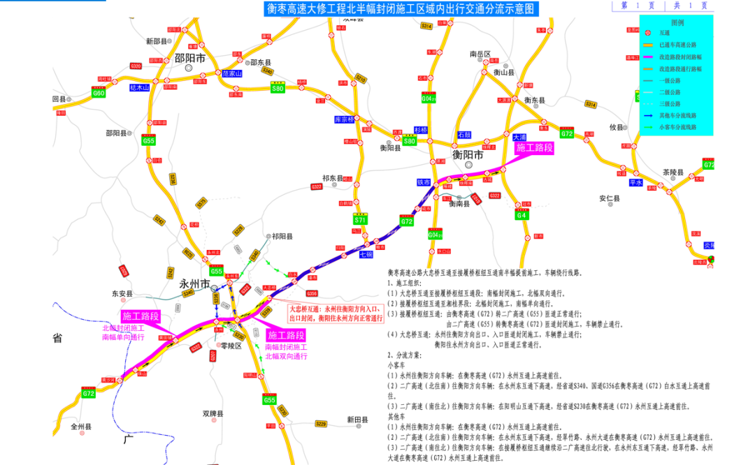 这些路段将提前封闭施工