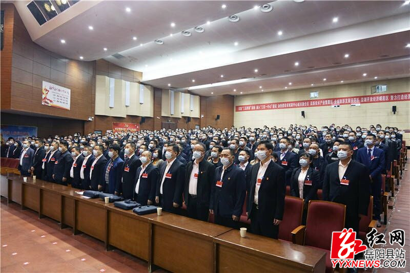 岳阳县第十八届人大一次会议胜利闭幕