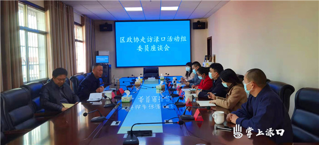 晏永辉走访政协渌口镇活动组新一届政协委员