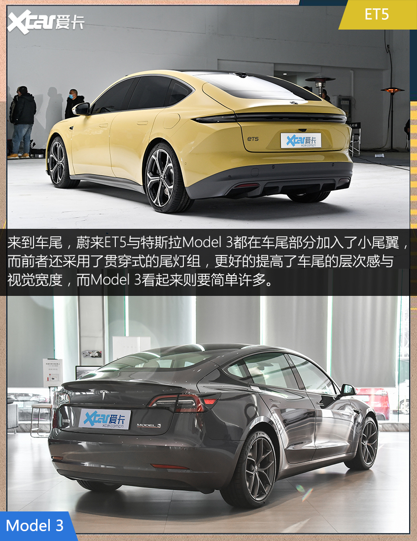 蔚来et5对比model3特斯拉还真香吗