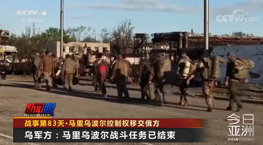 马里乌波尔胜负已分俄军重点转移