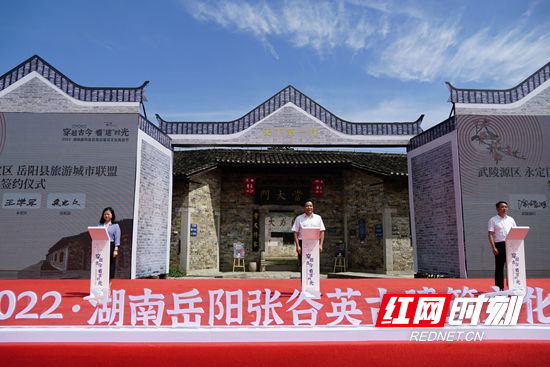 武陵源区与岳阳县签约共建旅游城市联盟