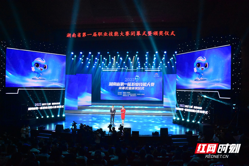 省第一届职业技能大赛闭幕 郴州27名选手获奖