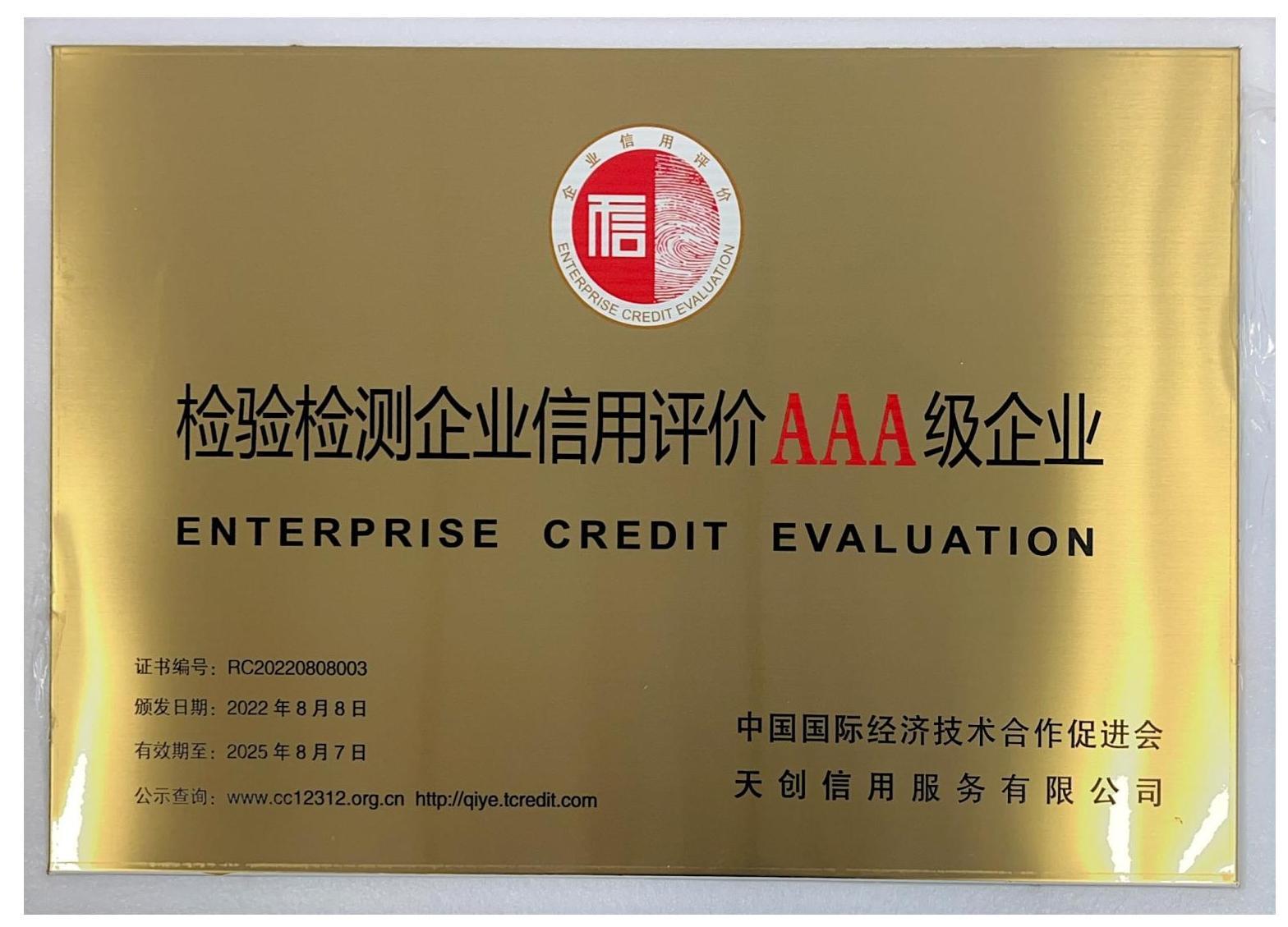湖南建工交建宏特科技有限公司奖牌证书(1)(1)_01.jpg