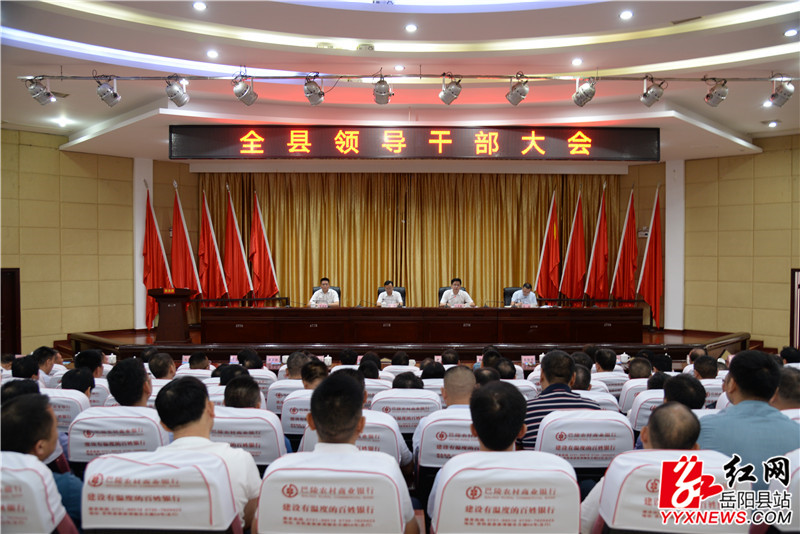 肖湘晖任中共岳阳县委书记