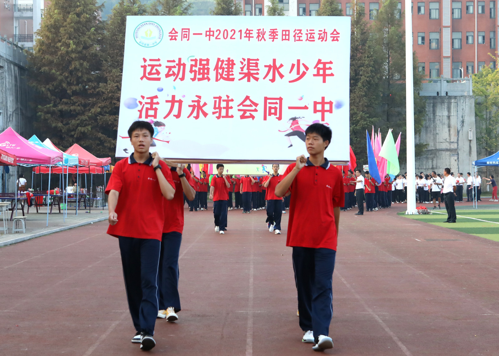 精彩多图 会同一中举行校运会喜迎国庆节