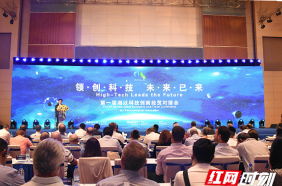 “第一届湘以科技创新经贸对接会”益阳专场活动举行