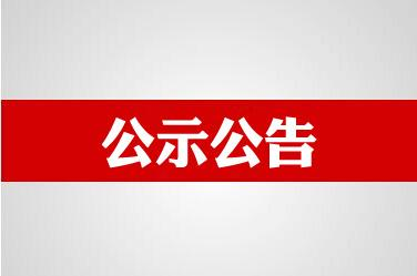 2018年郴州市义务教育阶段学校新生入学政策