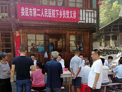 娄底扶贫义诊：大山里来了医疗队