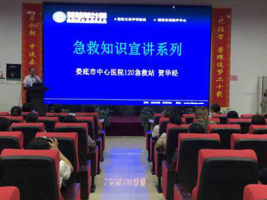 娄底：健康巡讲走进人寿保险公司