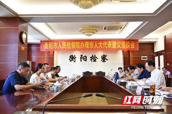 衡阳市检察院完成2018年度人大代表建议办理
