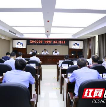 湘西州公安交管“放管服”改革新举措9月全面启动
