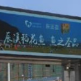 辰溪稻花鱼借红网公益广告“红遍”省会长沙