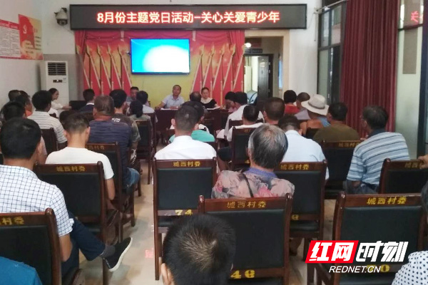 安化县东坪镇城西社区党总支在城西社区会议室召开“关心关爱青少年”主题党日活动暨8月份扶贫攻坚党员动员会现场。.jpg