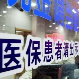 娄底市启动健康扶贫“一站式”结算