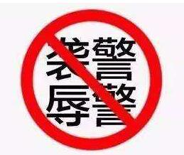 严惩！暴力袭警，赫山一男子被刑拘