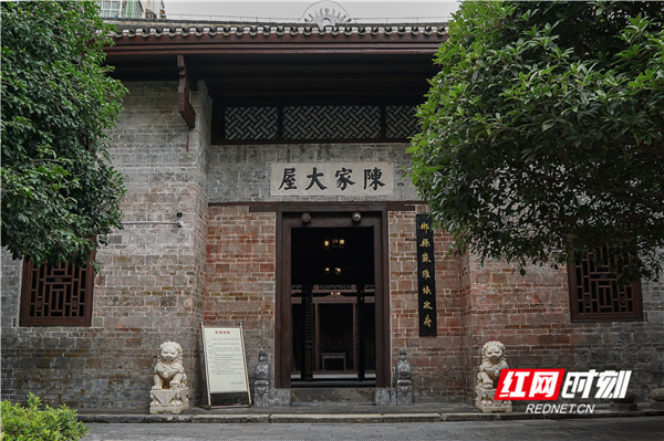 爱国主义教育基地——陈家大屋开始对市民开放