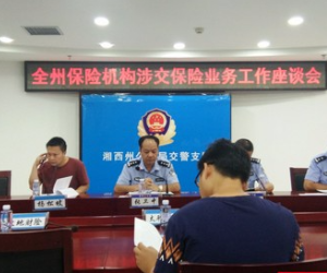 湘西交警:加快推进道路交通事故快处快赔工作