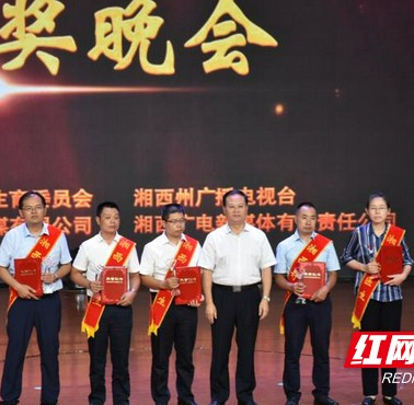 湘西州举办庆祝首届中国医师节暨“湘西好医生”颁奖晚会