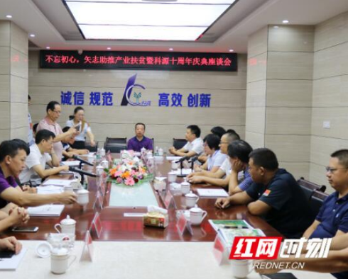 十年培训贫困户4200余人 湖南科源助推安化产业扶贫