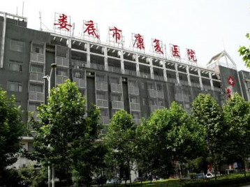 娄底市康复医院加大养老护理员培训力度