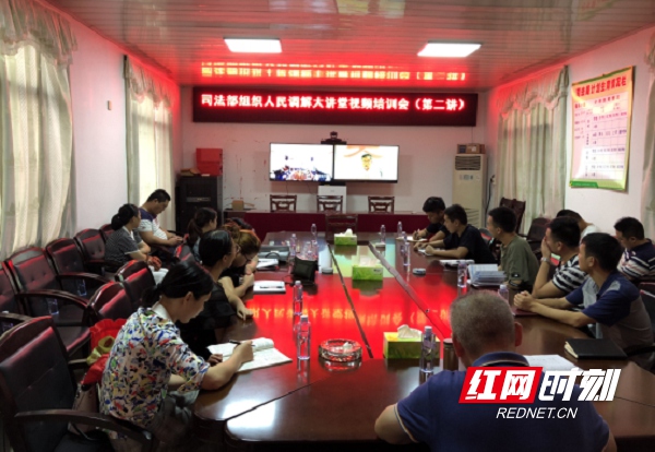 邵阳县司法局组织开展人民调解视频培训