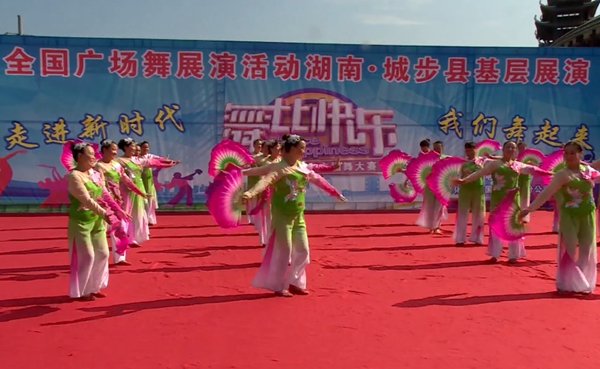 城步：民族元素点亮激情广场舞