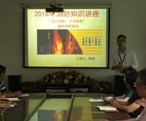 湘西州档案局开展消防知识专题培训