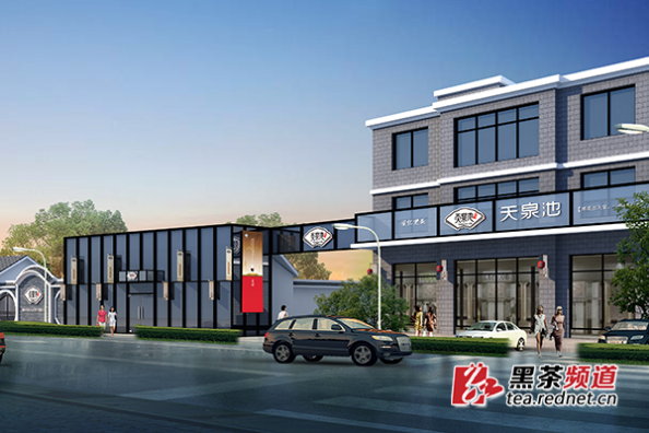 【黑茶文化节名优茶企展】安化天泉茶业：传历史茶魂 做健康好茶