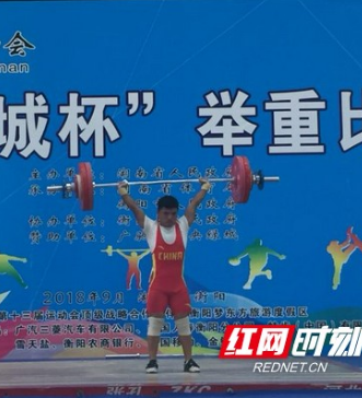 省运会：湘西代表团再添10金  举重摔跤柔道项目同时进行