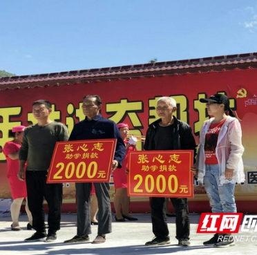 湘西州精神病医院到扶贫联系点开展助学活动