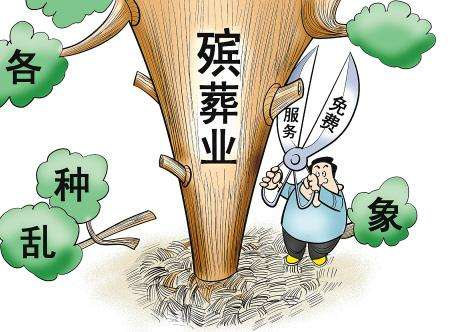 溆浦全面启动殡葬领域突出问题专项整治