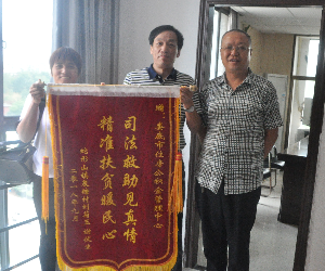 娄底市公积金为贫困户出面奔走解决司法难题