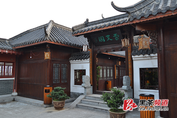 【黑茶文化节名优茶企展】安化云天阁茶业：做良心茶 卖放心茶