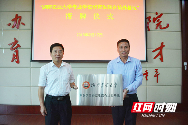 9月17日下午,在怀化职业技术学院多功能厅举行湖南农业大学专业学位
