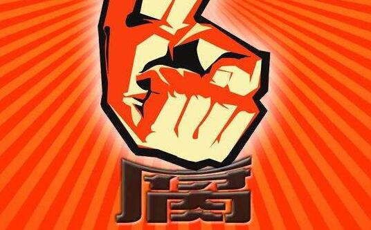 涟源市政协主席、党组书记贺顺清接受纪律审查和监察调查