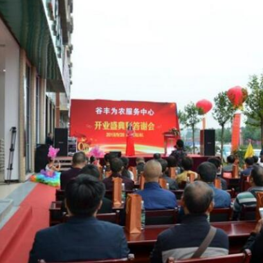 桃江县谷丰为农服务中心开业 农业社会化服务组织走向前台