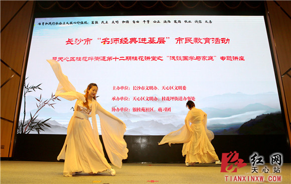 当国学遇上公益 桂花讲堂里“如沐春风”