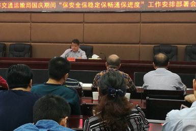 娄底交通系统国庆“总动员”保安全稳定畅通