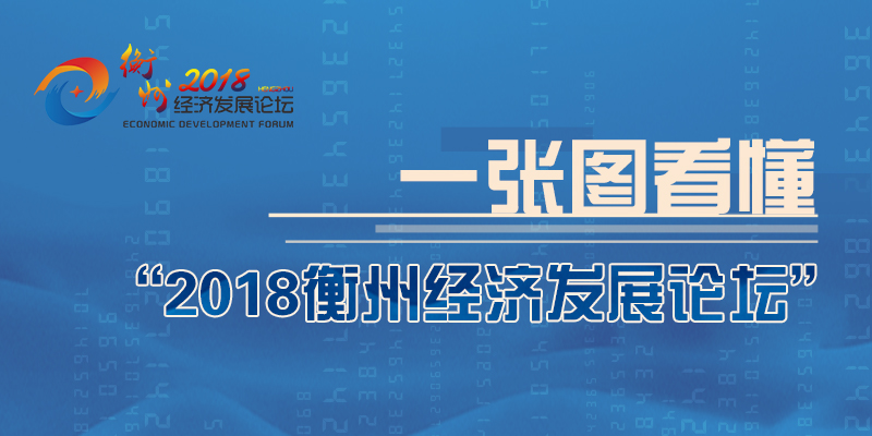 2018 2018年经济发展_...金天国际荣膺 2018年度经济发展明星企业(2)